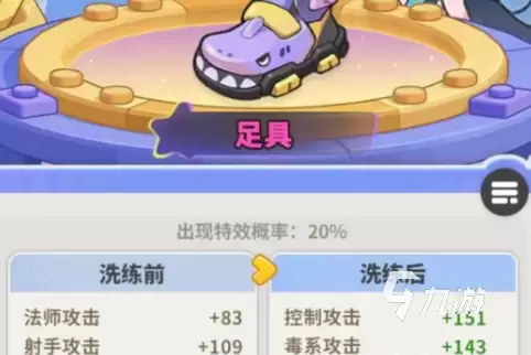 梦境护卫队装备怎么重置 梦境护卫队装备系统介绍