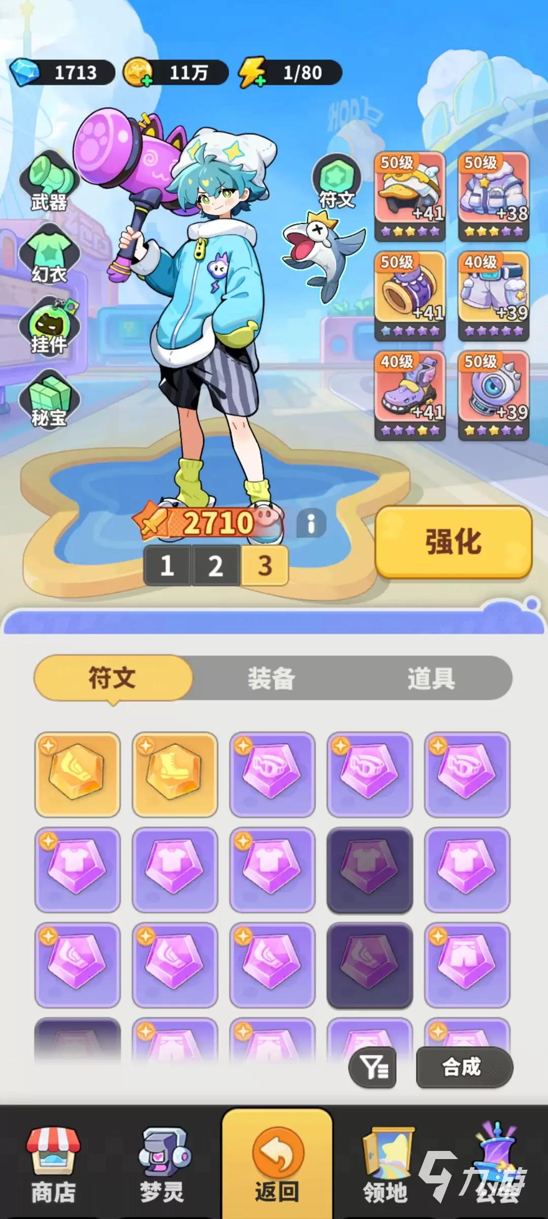 梦境护卫队装备怎么重置 梦境护卫队装备系统介绍