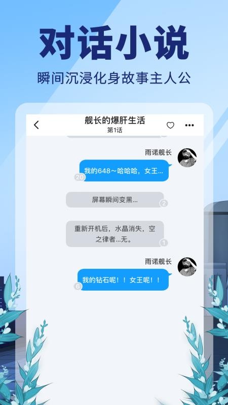 点鸭小说