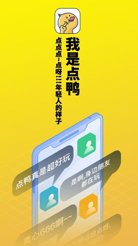 点鸭小说