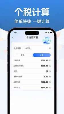 公积金查询提取