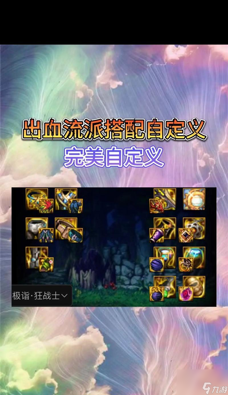 地下城出血设置方法是什么？