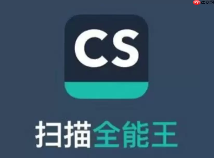 扫描全能王怎么扫图识别_扫描全能王图片文字ocr识别教程