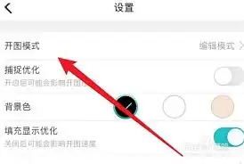 CAD看图王如何开启捕捉模式
