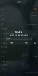 树洞app怎么加好友