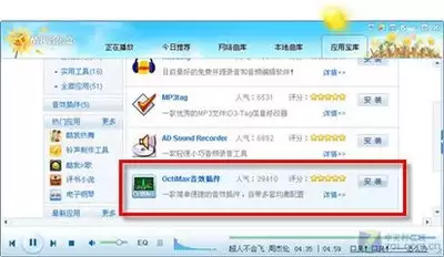 DJ音乐盒app如何设置蓝牙