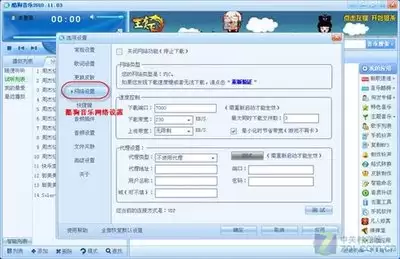 DJ音乐盒app如何设置蓝牙
