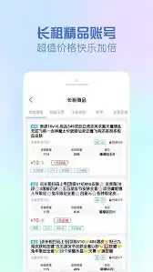 GG租号app如何注销账号