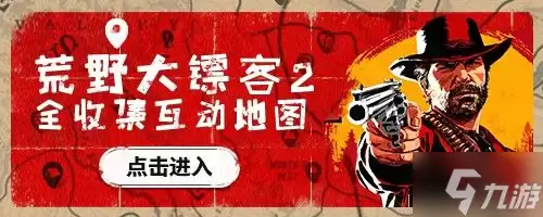 《荒野大镖客2》草药大师挑战达成攻略 草药大师挑战怎么完成