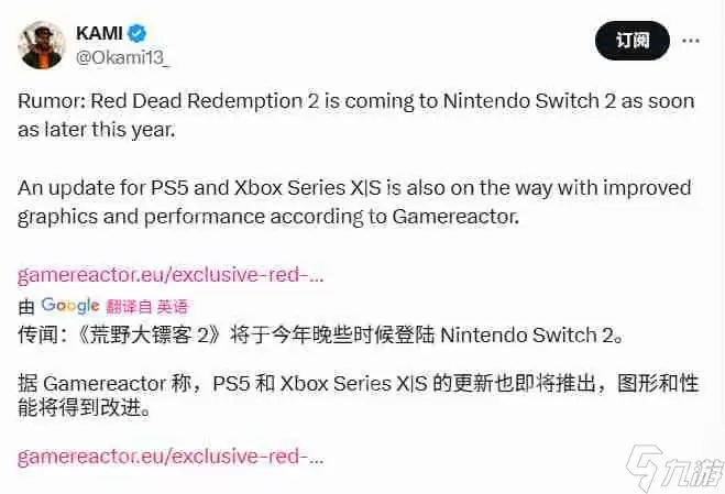 传闻:《荒野大镖客2》将登陆Switch 2 还有次世代升级补丁