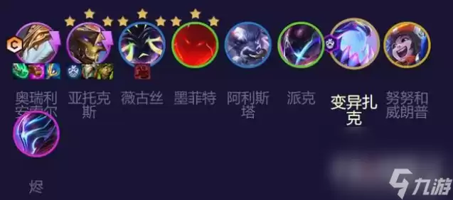 《金铲铲之战》3.9吉祥物剑魔阵容推荐