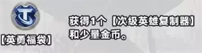 《金铲铲之战》S10白银强化符文一览