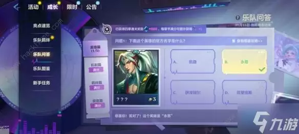 金铲铲之战S10乐队问答答案大全 S10乐队问答全题目答案总汇