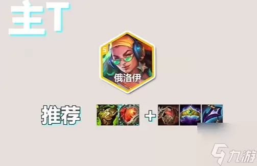 金铲铲之战S10心之钢EZ九五怎么玩-S10心之钢EZ九五玩法攻略