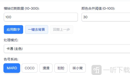 七卡瓦拼豆图纸生成器app下载-七卡瓦手机版软件最新版下载