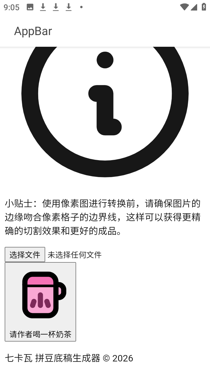 七卡瓦