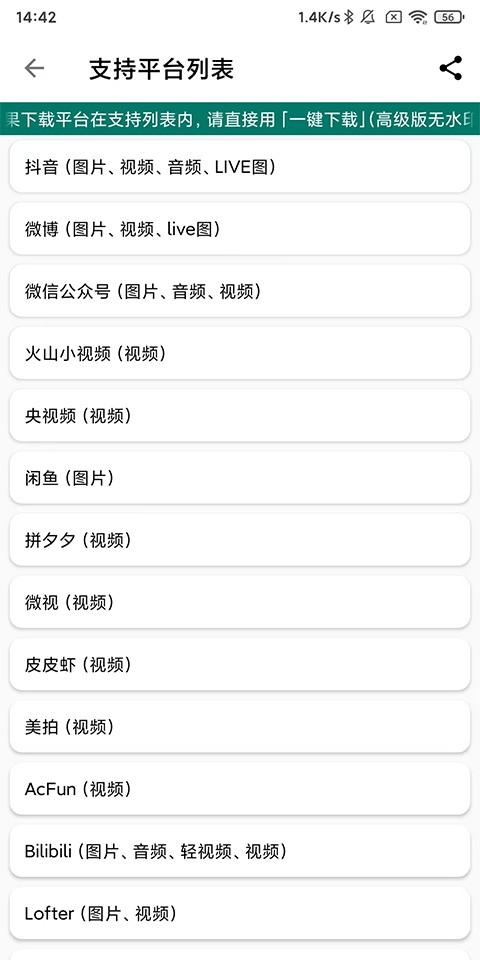便捷下载11.7.2