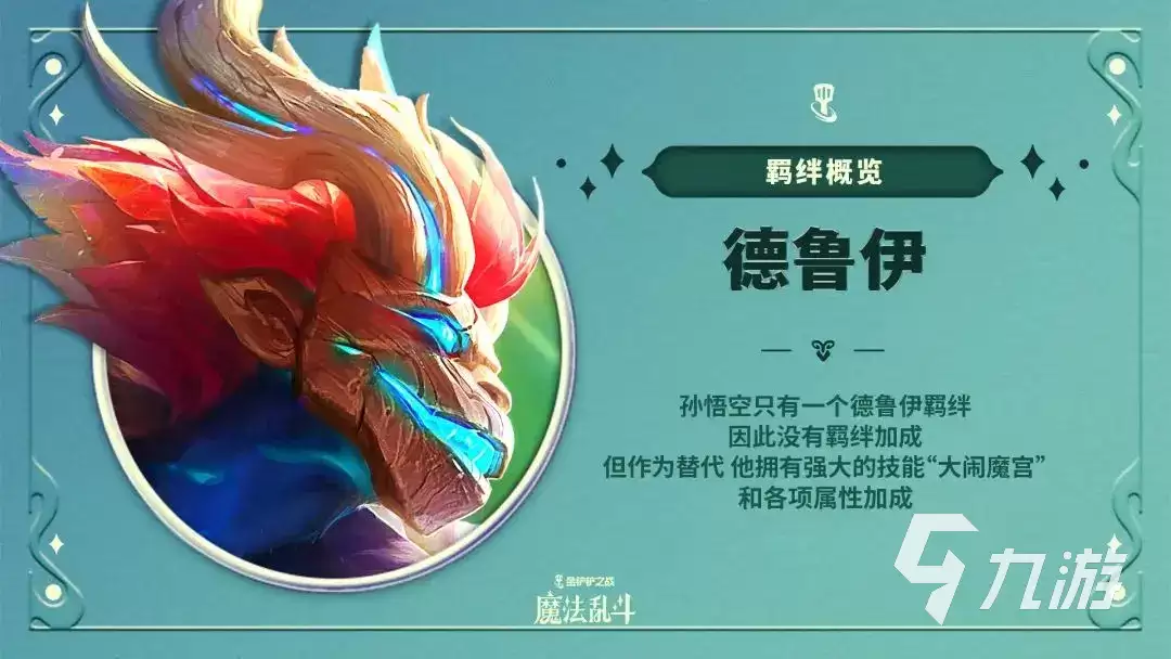 金铲铲之战s12赛季内容前瞻 金铲铲之战s12赛季更新内容介绍