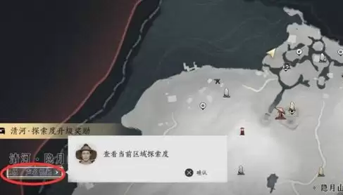 暮云何物任务攻略5 暮云何物任务攻略5