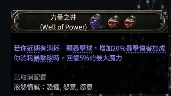 流放之路2 截图 img_6a263d8439f2c33.webp