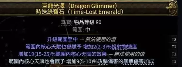 流放之路2 截图 img_6a263d8439f3835.webp