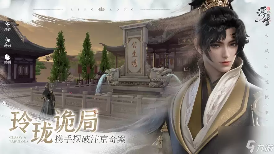 浮生忆玲珑手游公测礼包码有什么 浮生忆玲珑公测礼包码一览