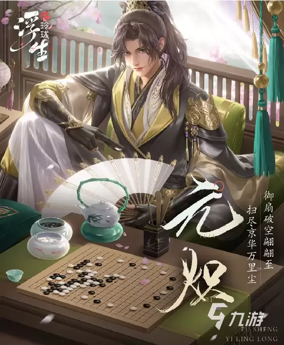 浮生忆玲珑宁郡王元炽是谁 浮生忆玲珑元炽角色详解