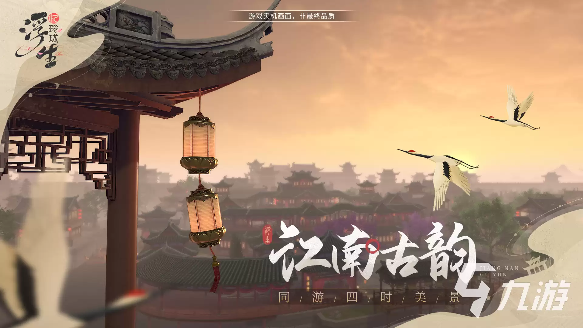 浮生忆玲珑罗盘如何获得 浮生忆玲珑罗盘攻略