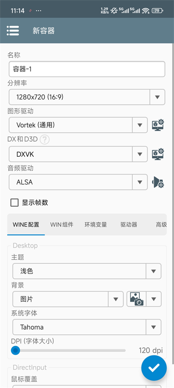 winlator模拟器