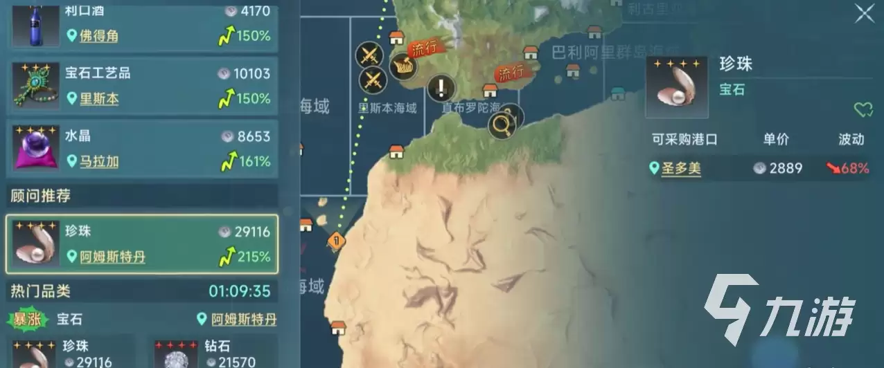 大航海时代传说珍珠航线怎么航行 大航海时代传说珍珠航线航行路线分享