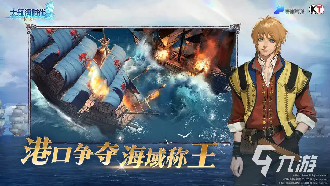 大航海时代传说正式上线是什么时候 大航海时代传说公测时间