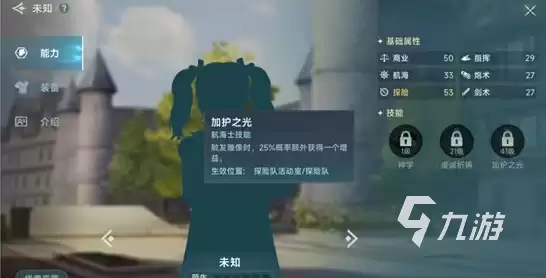 大航海时代传说航海士招募谁好 大航海时代传说航海士招募推荐