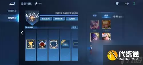 王者荣耀贵族10大概要充多少钱 v10价格表