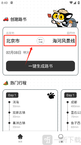 自驾懒人地图app最新版下载 自驾懒人地图app最新版下载