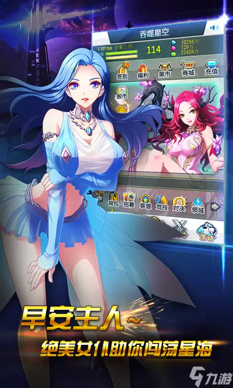 《吞噬星空Ⅱ》新手攻略:最高效的搬砖攻略!