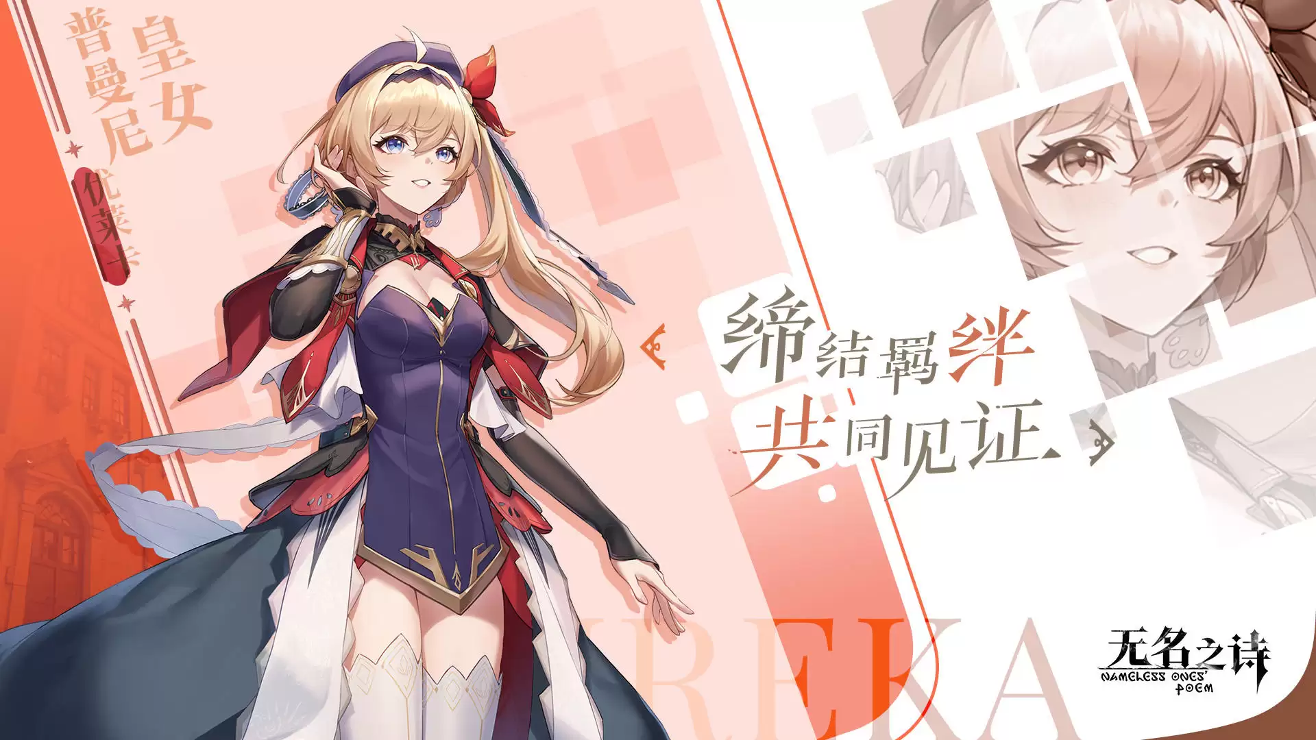 无名之诗好玩吗 无名之诗玩法简介