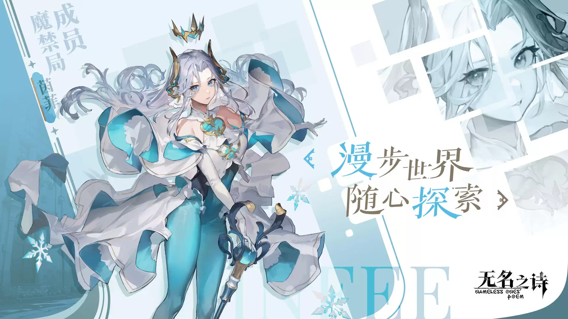 无名之诗什么时候出 公测上线时间预告