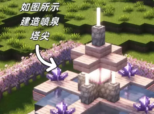 喷泉塔尖 喷泉塔尖