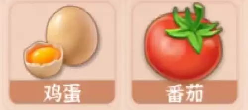 番茄炒蛋