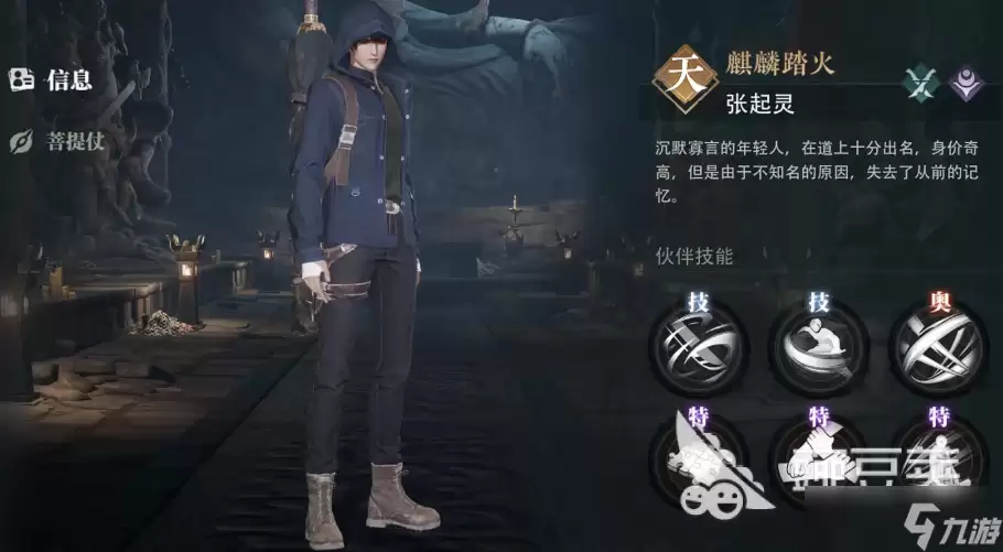 盗墓笔记启程阵容攻略分享 盗墓笔记启程手游阵容怎么组合
