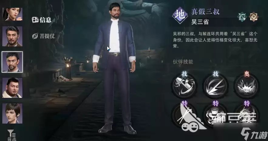 盗墓笔记启程阵容攻略分享 盗墓笔记启程手游阵容怎么组合