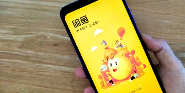 闲鱼网页版官网入口 - 2026最新在线使用