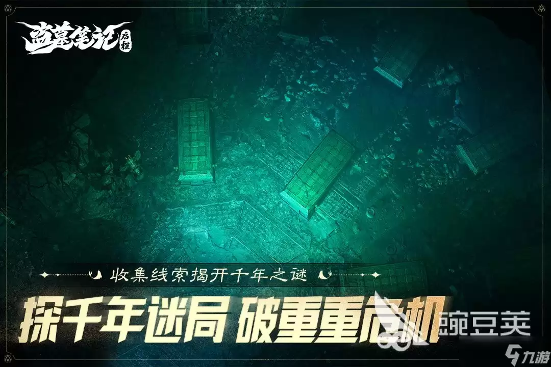盗墓笔记启程手游船顶层箱子调整技巧 盗墓笔记启程手游顶层箱子怎么调整