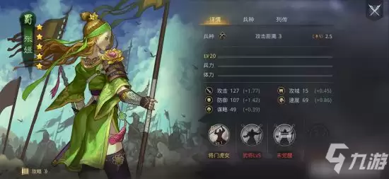《率土之滨》钝兵挫锐战法解析