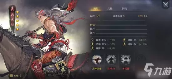 《率土之滨》钝兵挫锐战法解析