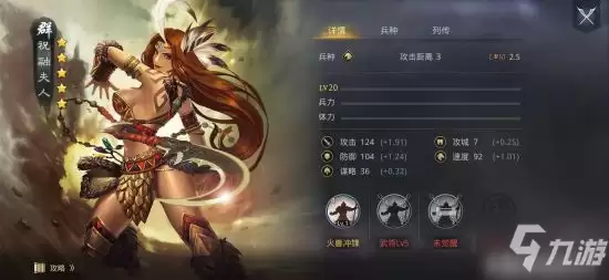 《率土之滨》钝兵挫锐战法解析
