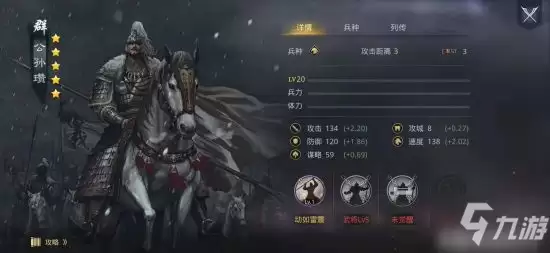《率土之滨》钝兵挫锐战法解析