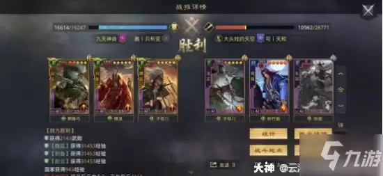 《率土之滨》魏延蜀步阵容推荐