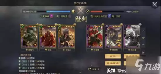 《率土之滨》魏延蜀步阵容推荐