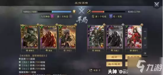 《率土之滨》魏延蜀步阵容推荐